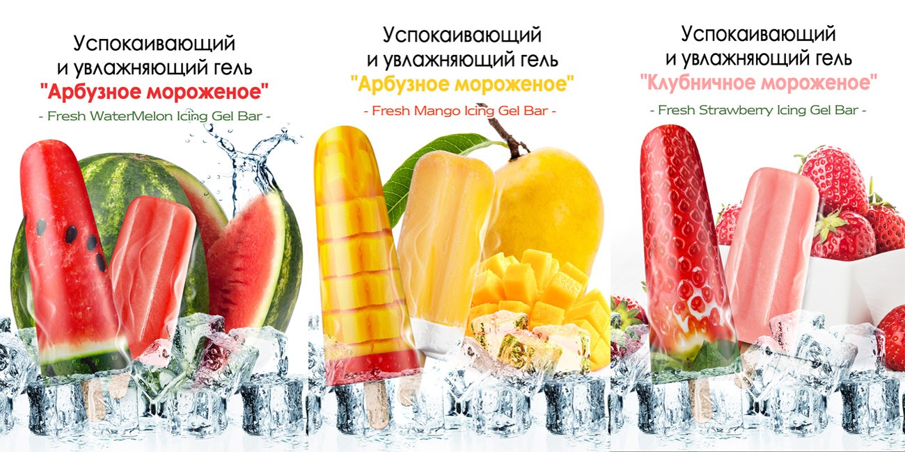 Корейский гель для лица и тела Fresh Icing Gel Bar STRAWBERRY LadyKin клубника 200 мл. корейская косметика