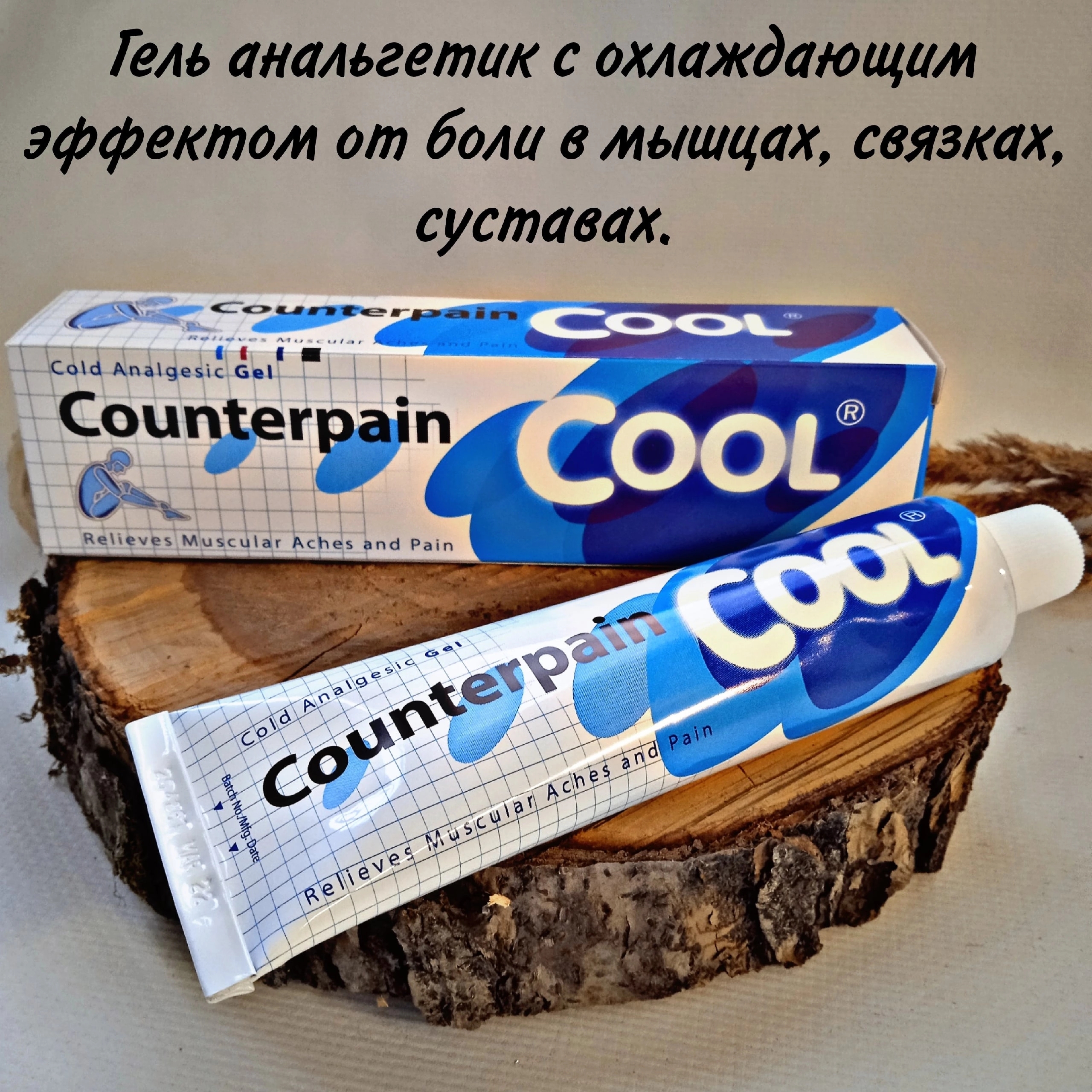 Купить Тайский охлаждающий гель COUNTERPAIN Cool Gel в Москве.
