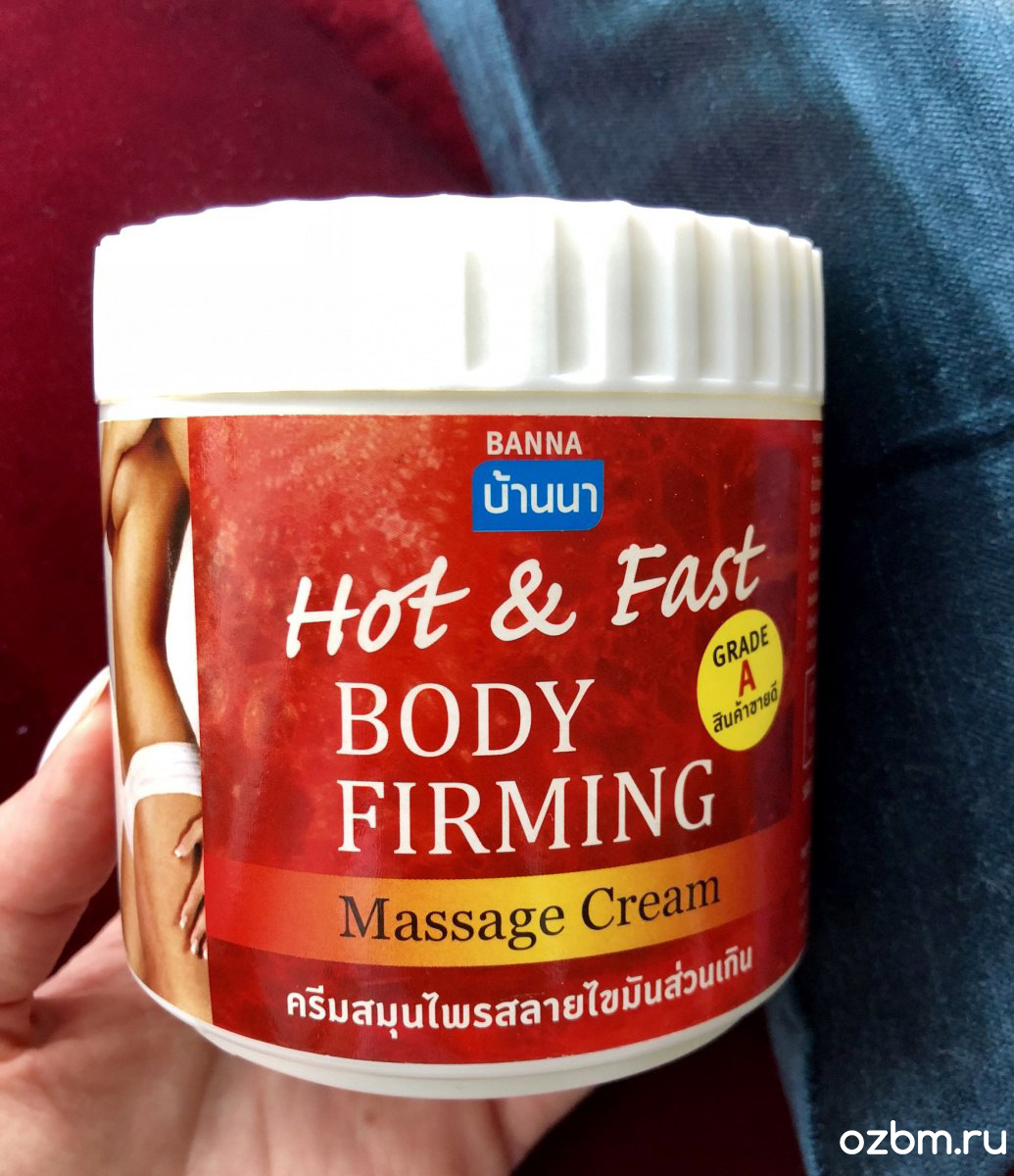 Натуральный моделирующий согревающий антицеллюлитный массажный крем из Тайланда Banna Hot & Fast Body Firming Massage Cream купить в Москве и Московской области.