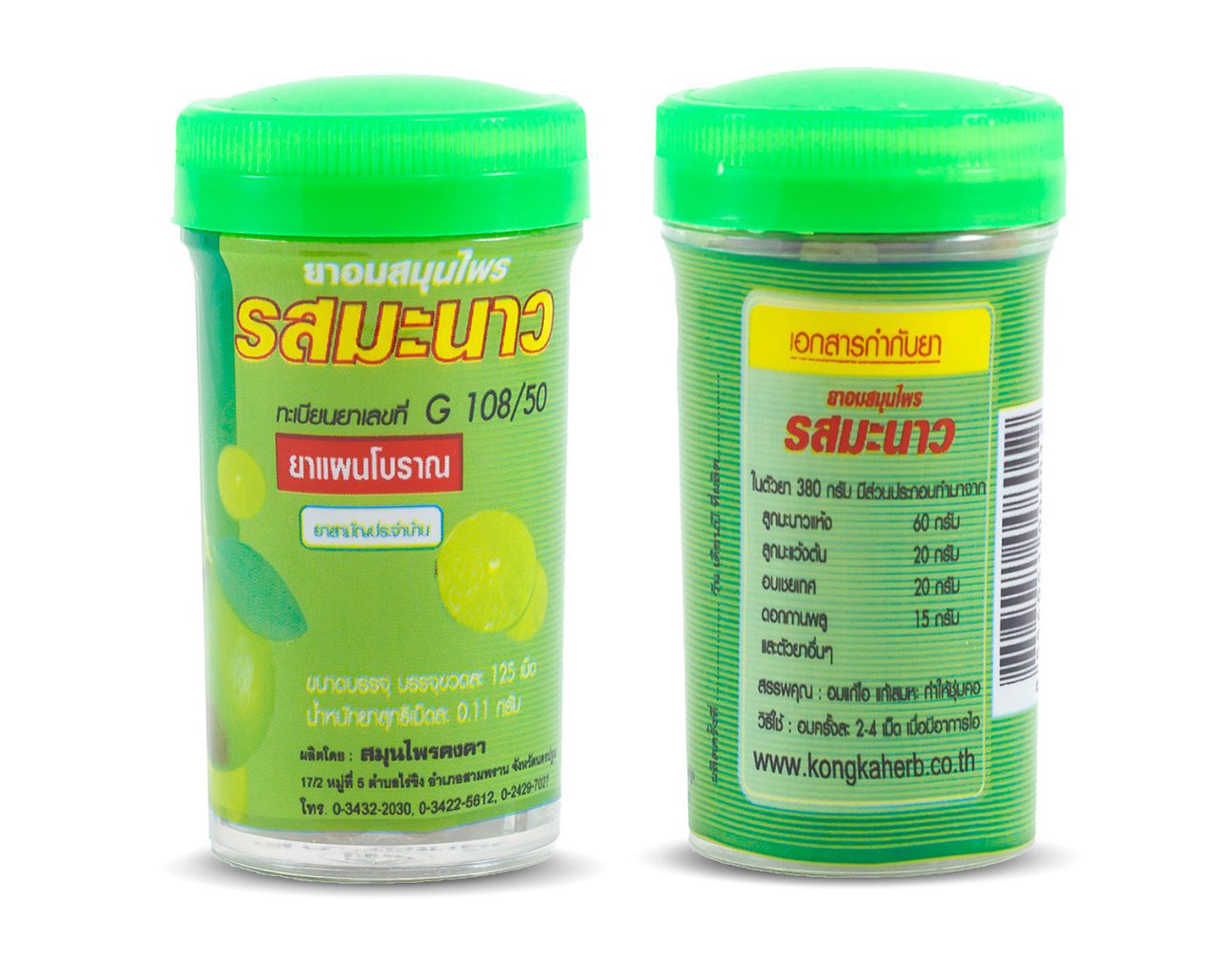 Тайские драже от кашля со вкусом лайма LEMON FLAVOR LOZENGE Kongka Herb 125 драже. ШАРИКИ ОТ КАШЛЯ ИЗ ТАИЛАНДА